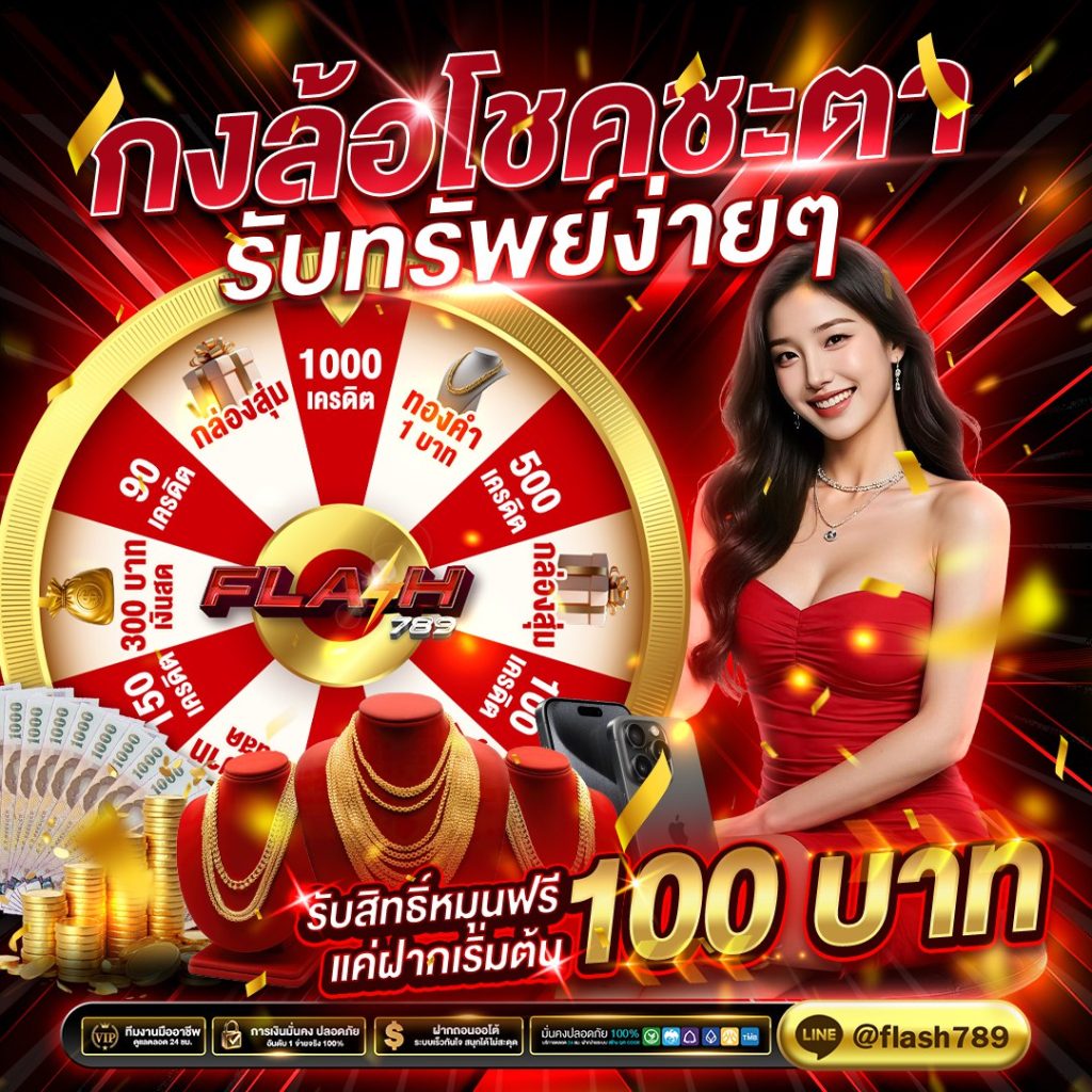 กงล้อ